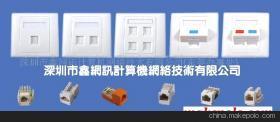 深圳市鑫網訊計算機網絡技術東莞厚街辦事處 專業提供網絡產品代理圖、產品圖及相關服務
